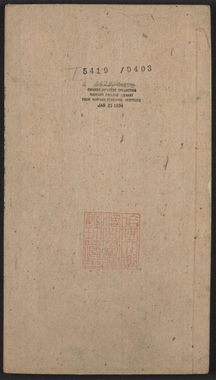 _章介庵文集_v.__