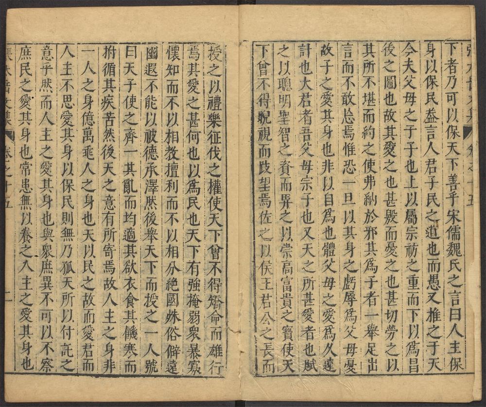 _新刻张太岳先生诗文集_v.__ _新刻张太岳先生诗文集_v.__