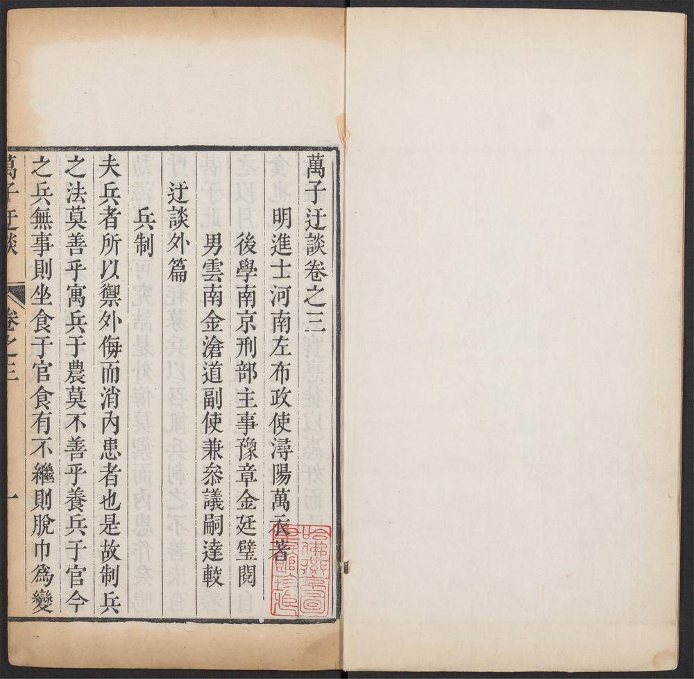 _万子迂谈_v.__ _万子迂谈_v.__