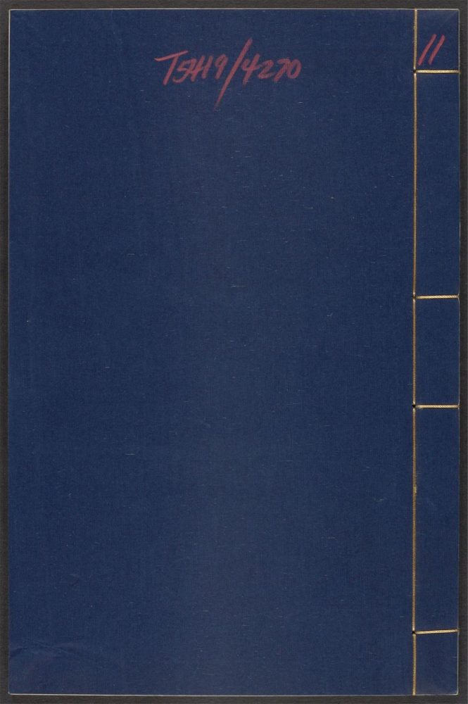 _靳两城先生集_v.__ _靳两城先生集_v.__