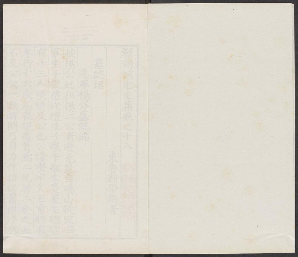 _靳两城先生集_v.__ _靳两城先生集_v.__