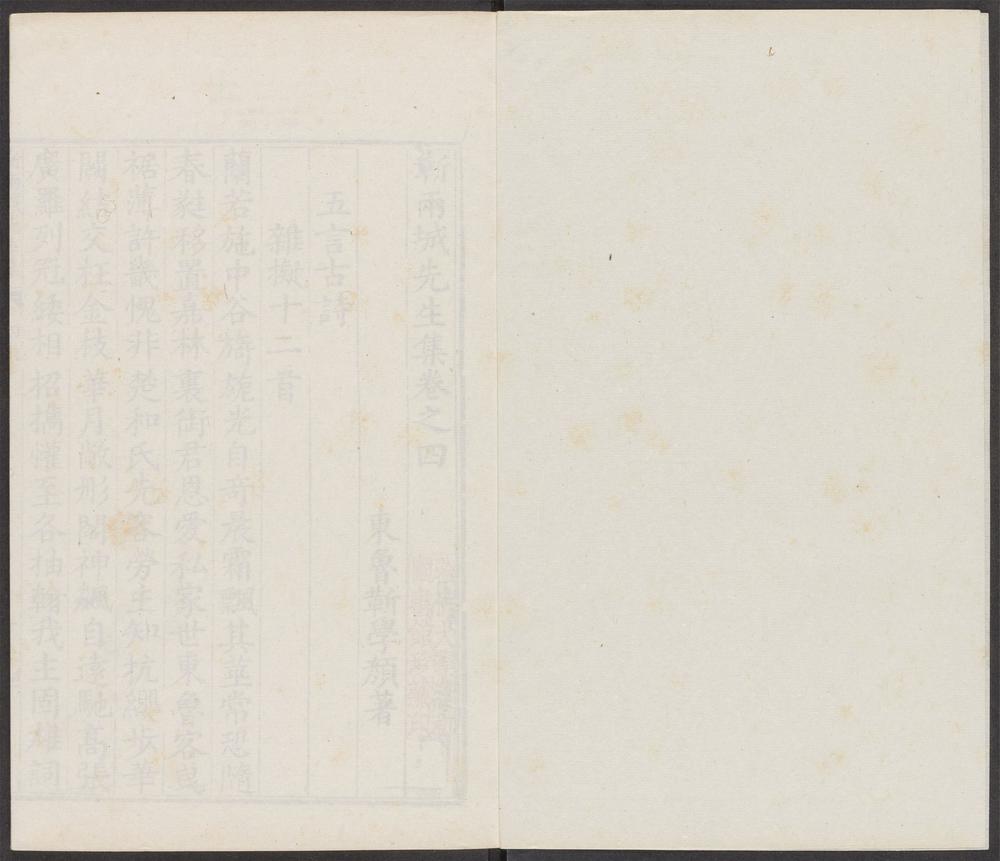 _靳两城先生集_v.__ _靳两城先生集_v.__
