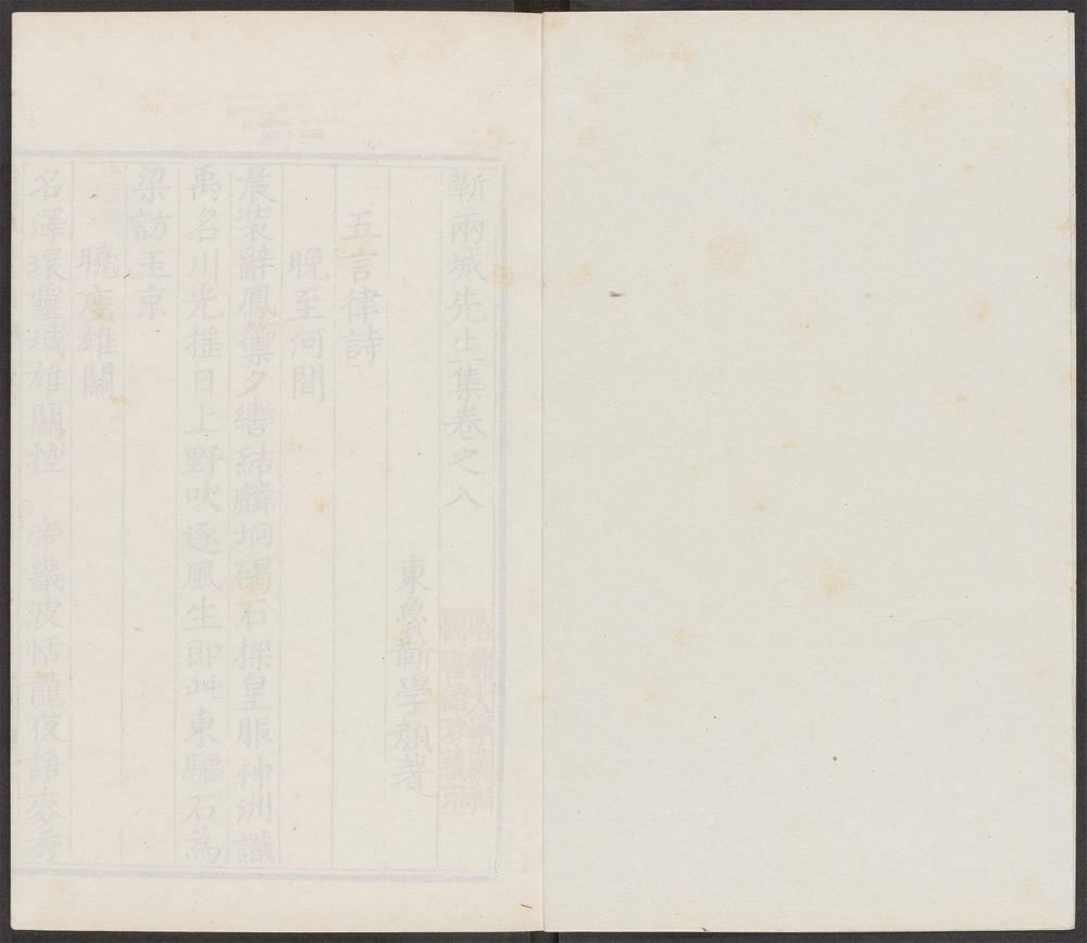 _靳两城先生集_v.__ _靳两城先生集_v.__