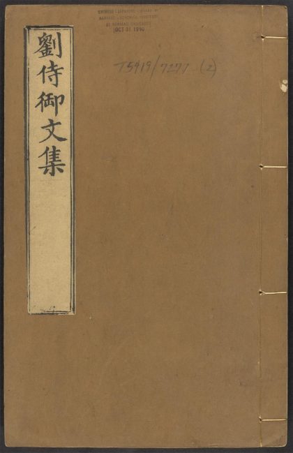 _刘子威集_v.__