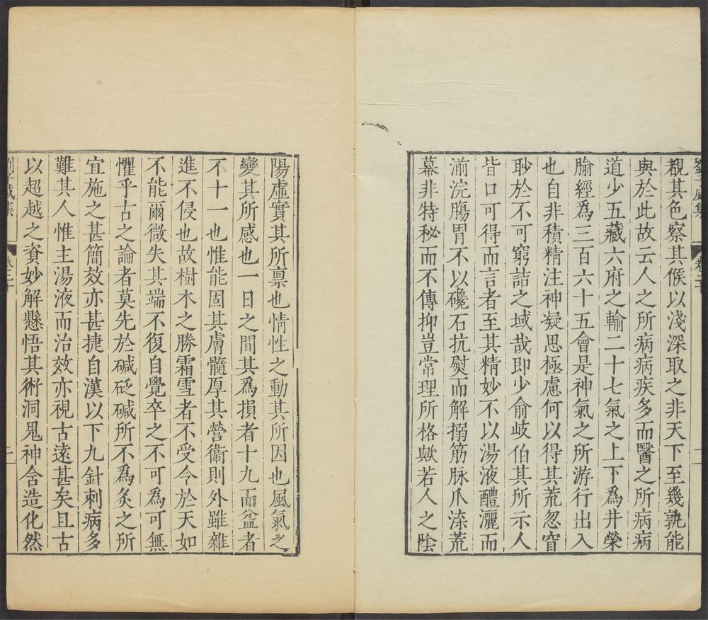 _刘子威集_v.__