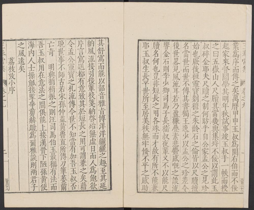 _王奉常集_v.__ _王奉常集_v.__