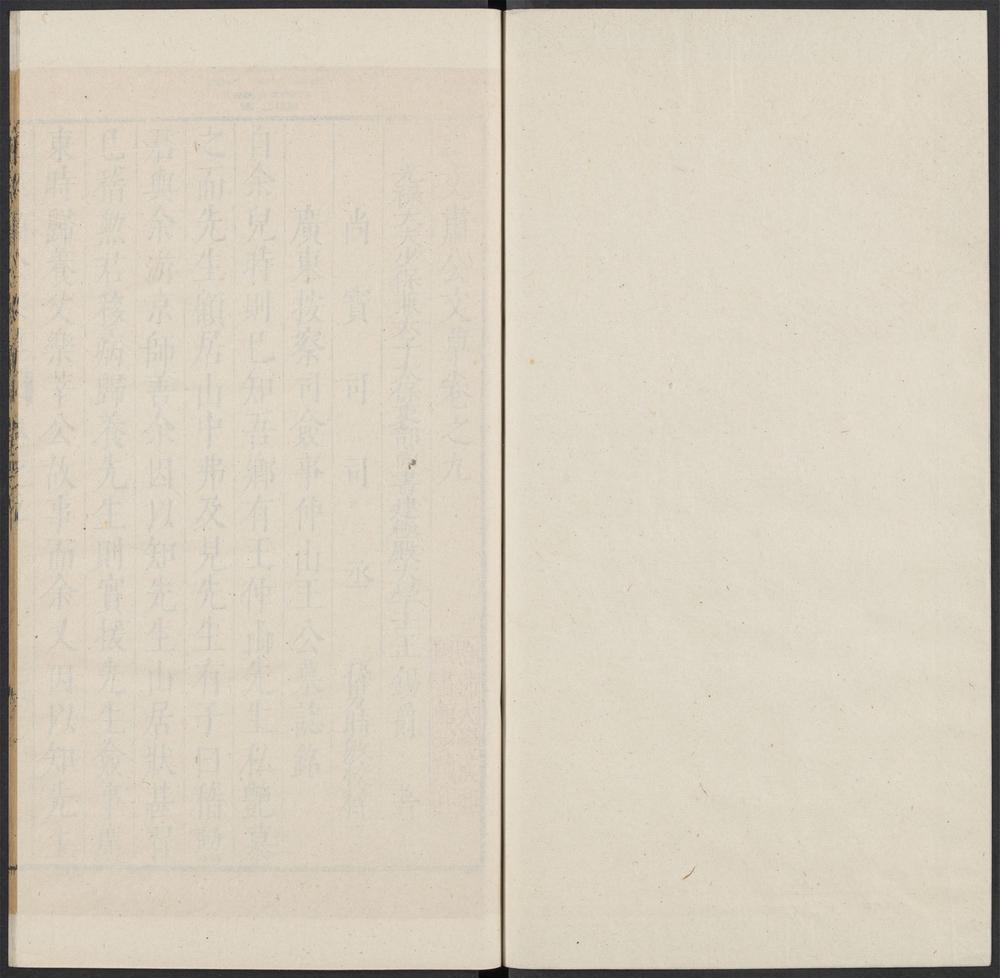 _王文肃公文草_v.__ _王文肃公文草_v.__