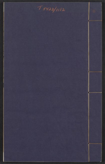 _王文肃公文草_v.__