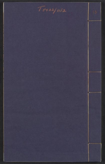 _王文肃公文草_v.__