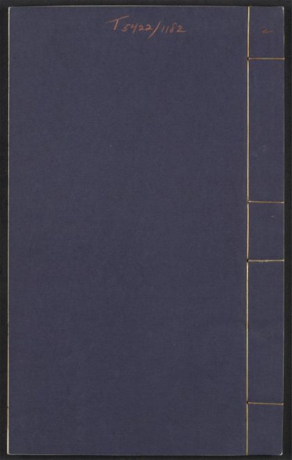 _王文肃公文草_v.__