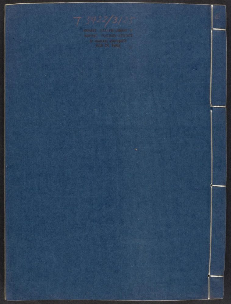 _温恭毅公文集_v.__ _温恭毅公文集_v.__