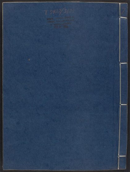 _温恭毅公文集_v.__