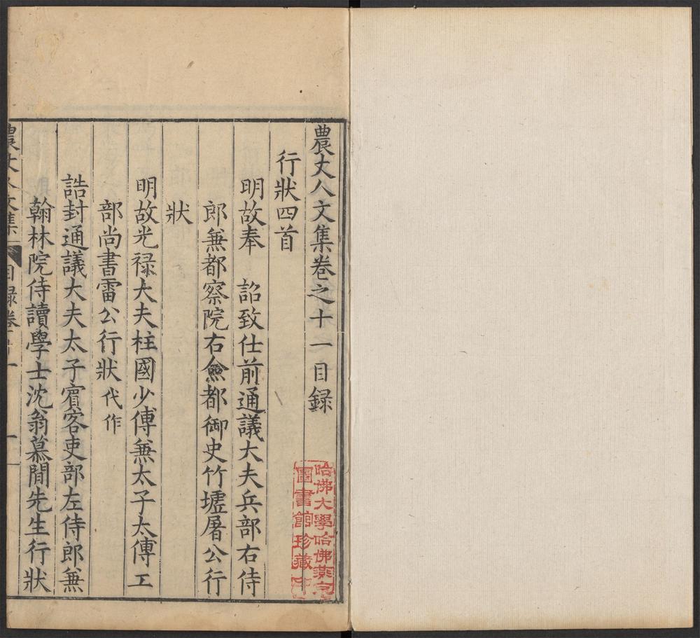_农丈人文集_v.__ _农丈人文集_v.__