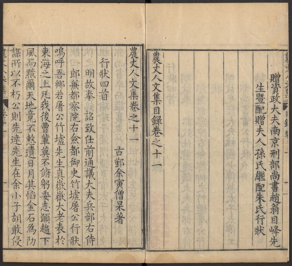 _农丈人文集_v.__ _农丈人文集_v.__