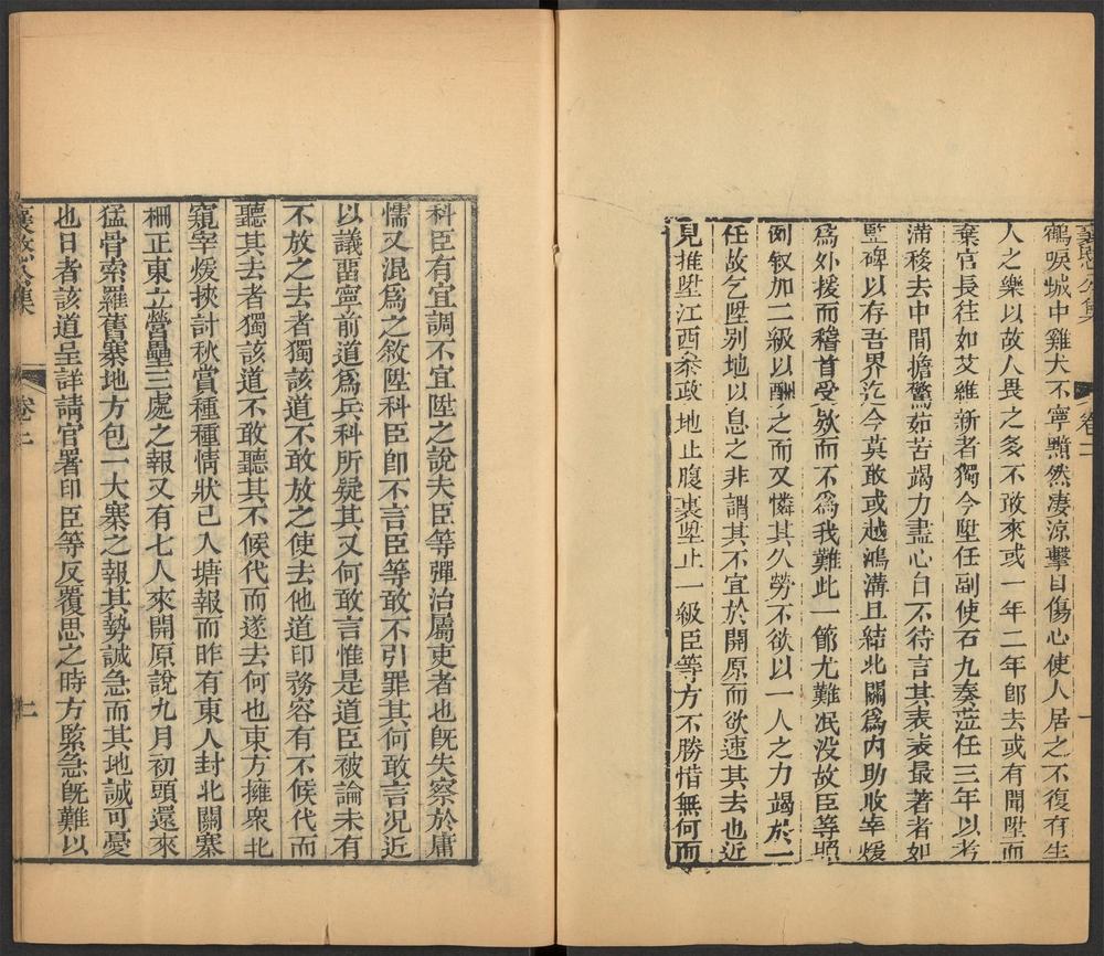 _熊襄愍公集_v.__ _熊襄愍公集_v.__