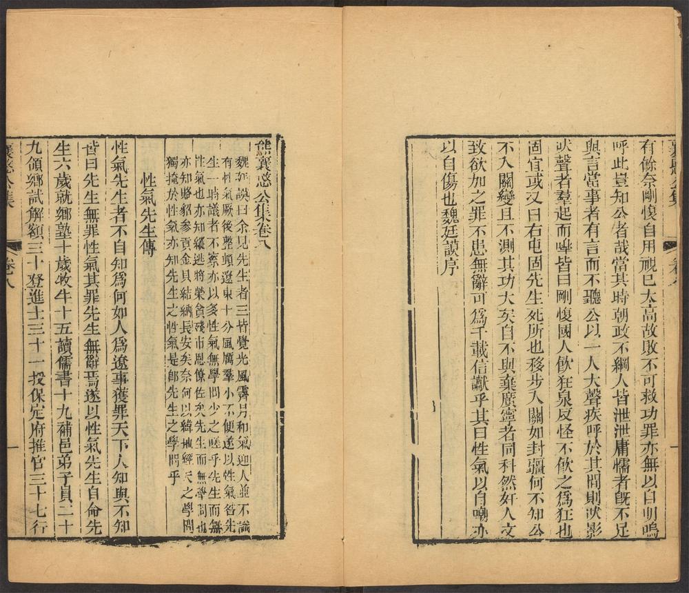 _熊襄愍公集_v.__ _熊襄愍公集_v.__