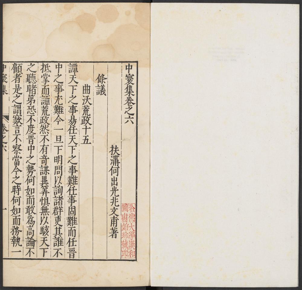 _中寰集_v.__ _中寰集_v.__