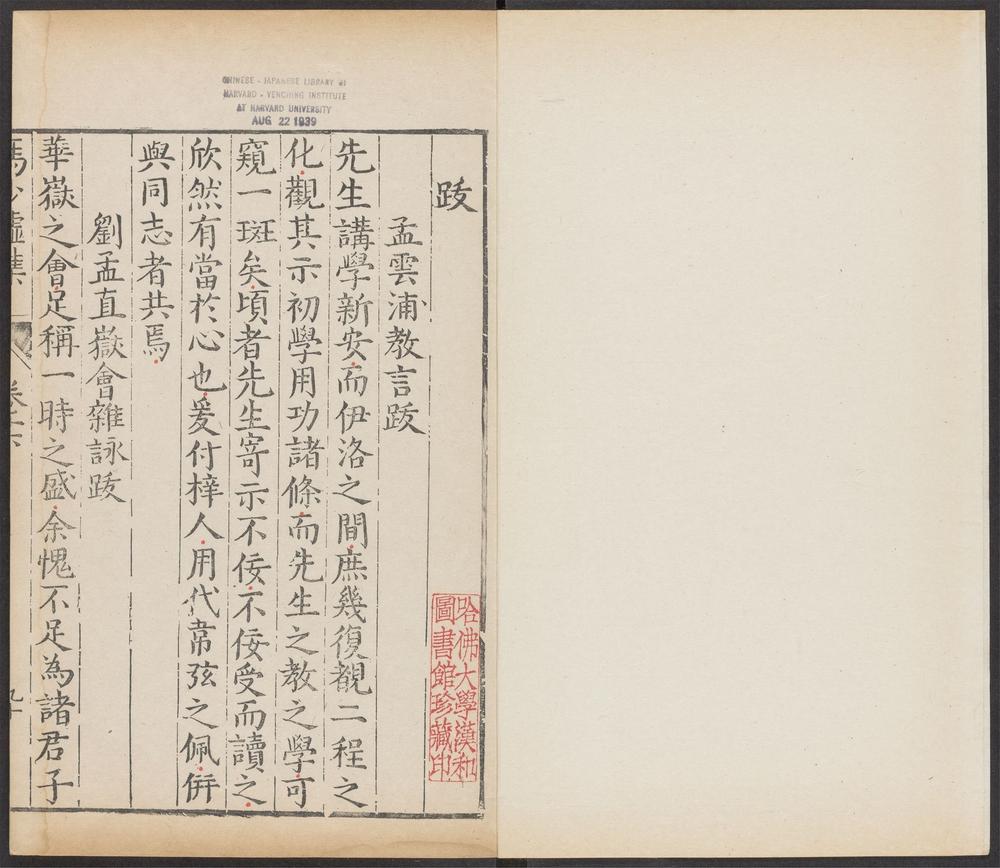 _冯少墟集_v.__ _冯少墟集_v.__