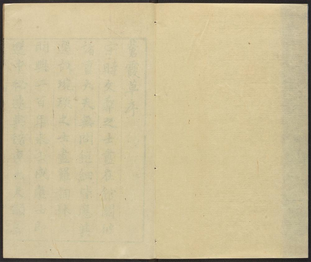_镌苍霞草_v.__ _镌苍霞草_v.__