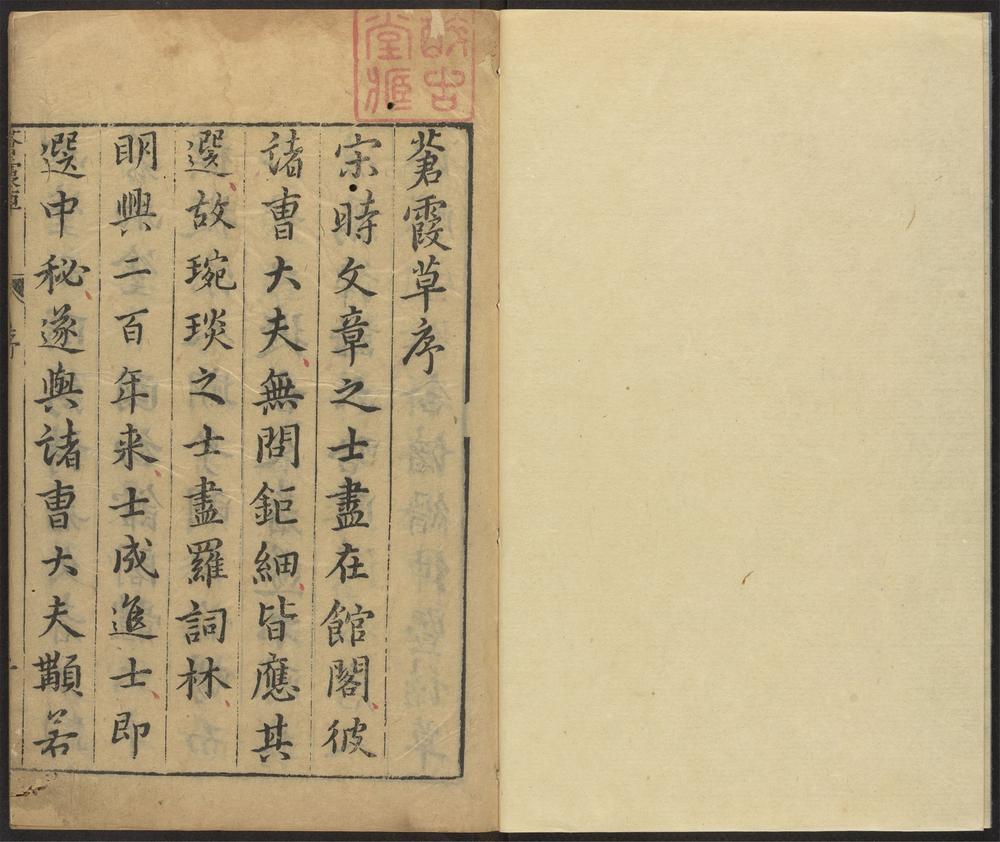 _镌苍霞草_v.__ _镌苍霞草_v.__