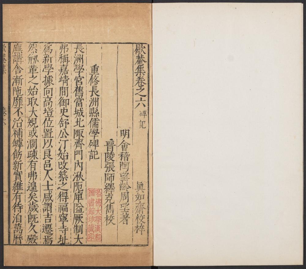 _歇庵集_v.__ _歇庵集_v.__