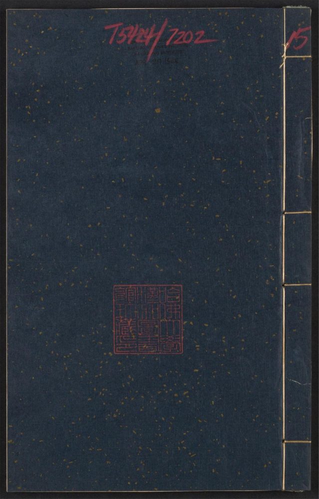 _歇庵集_v.__ _歇庵集_v.__
