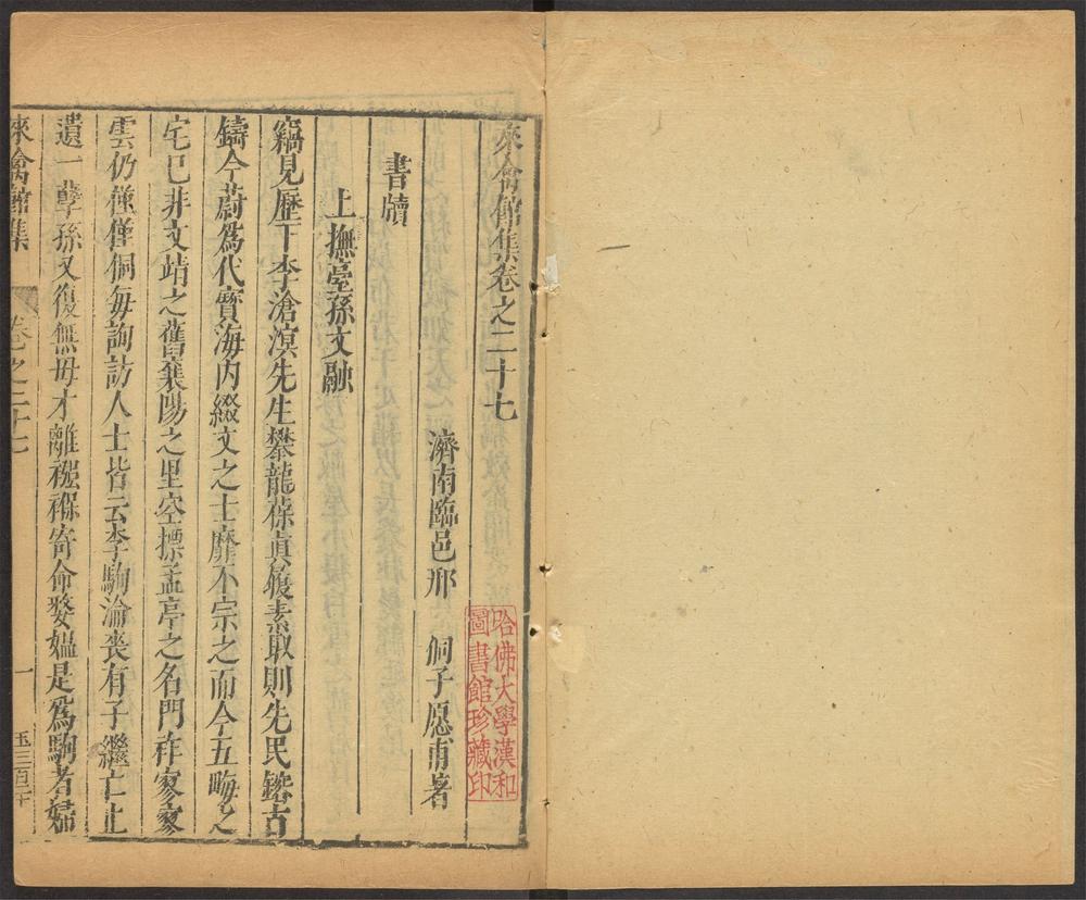 _来禽馆集_v.__ _来禽馆集_v.__