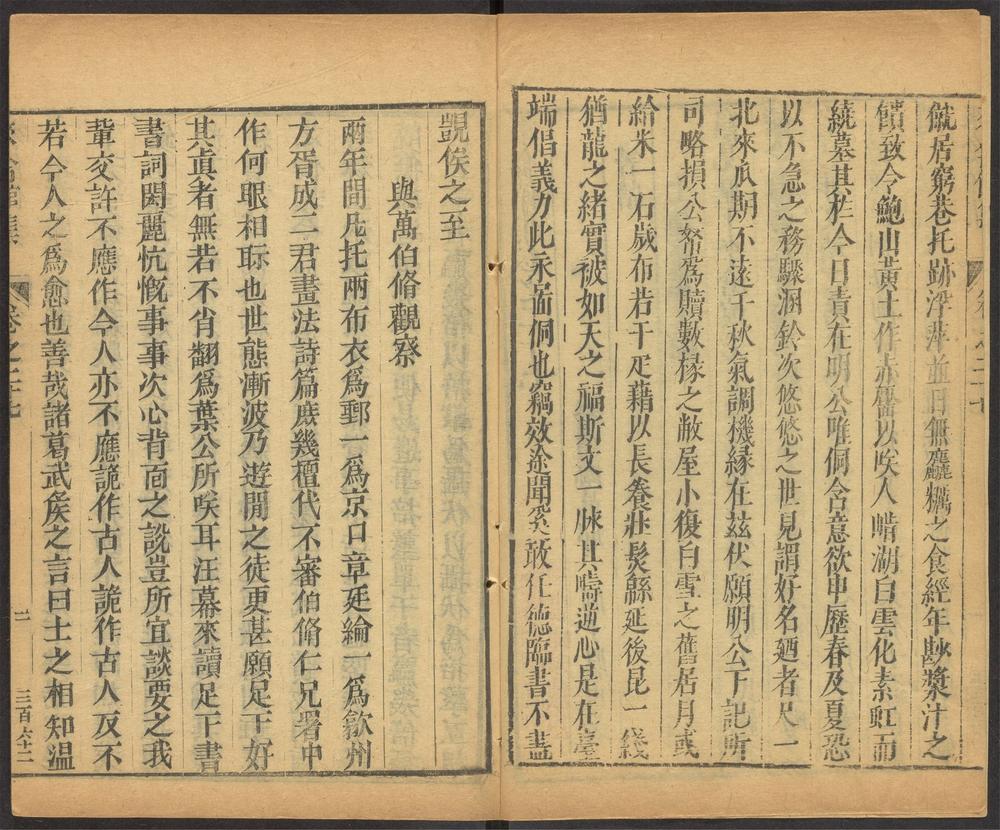_来禽馆集_v.__ _来禽馆集_v.__