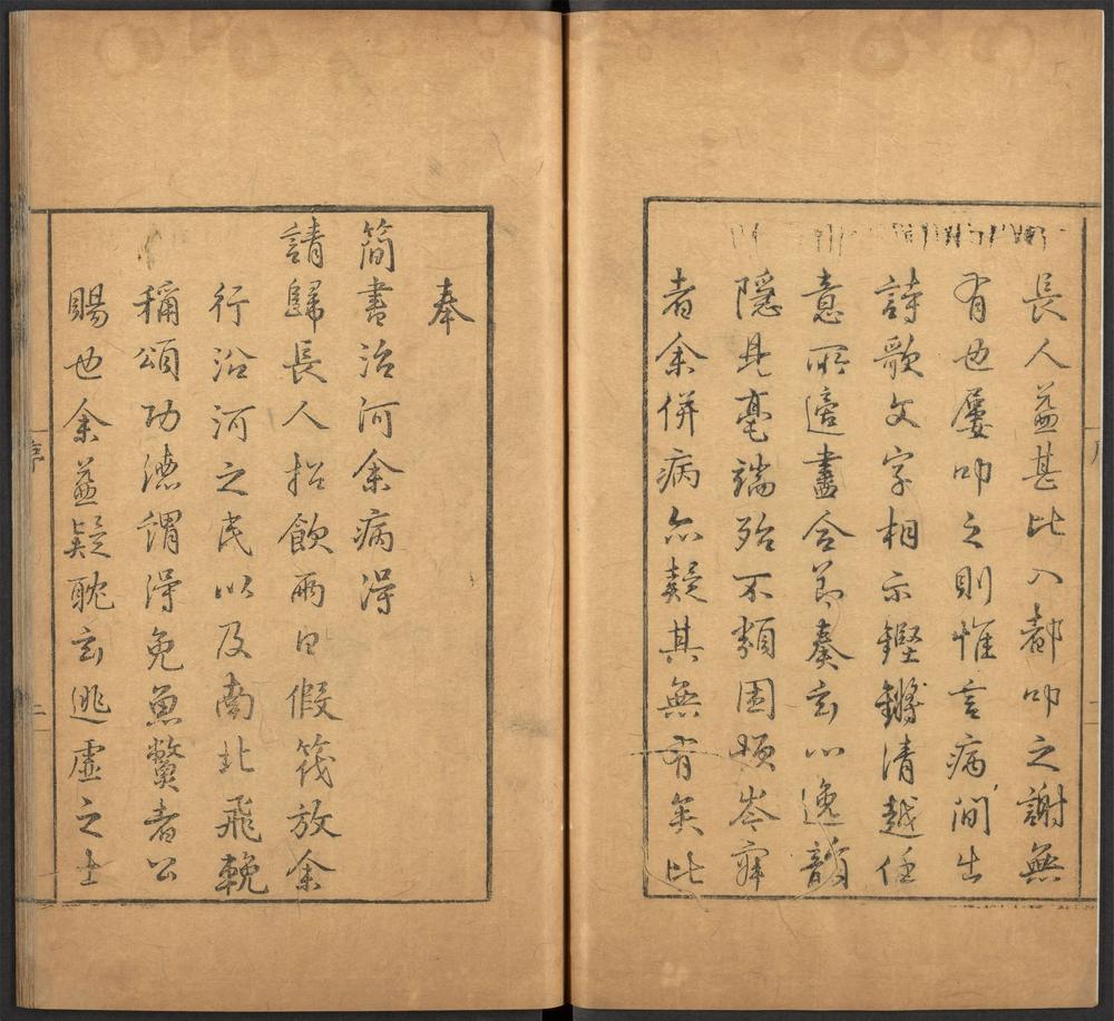 _何长人集_南北游草__ _何长人集_南北游草__