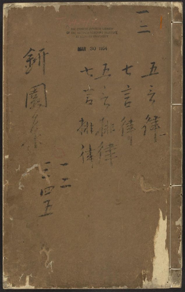 _銒园集_v.__ _銒园集_v.__