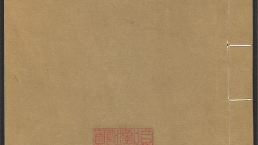 _钟伯敬诗集_v.__