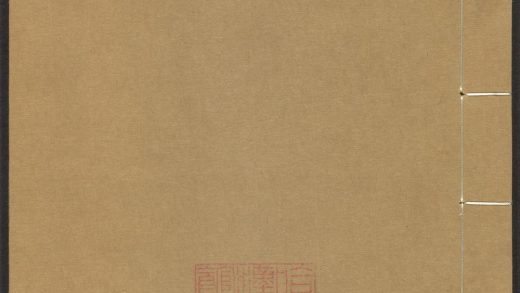 _钟伯敬诗集_v.__