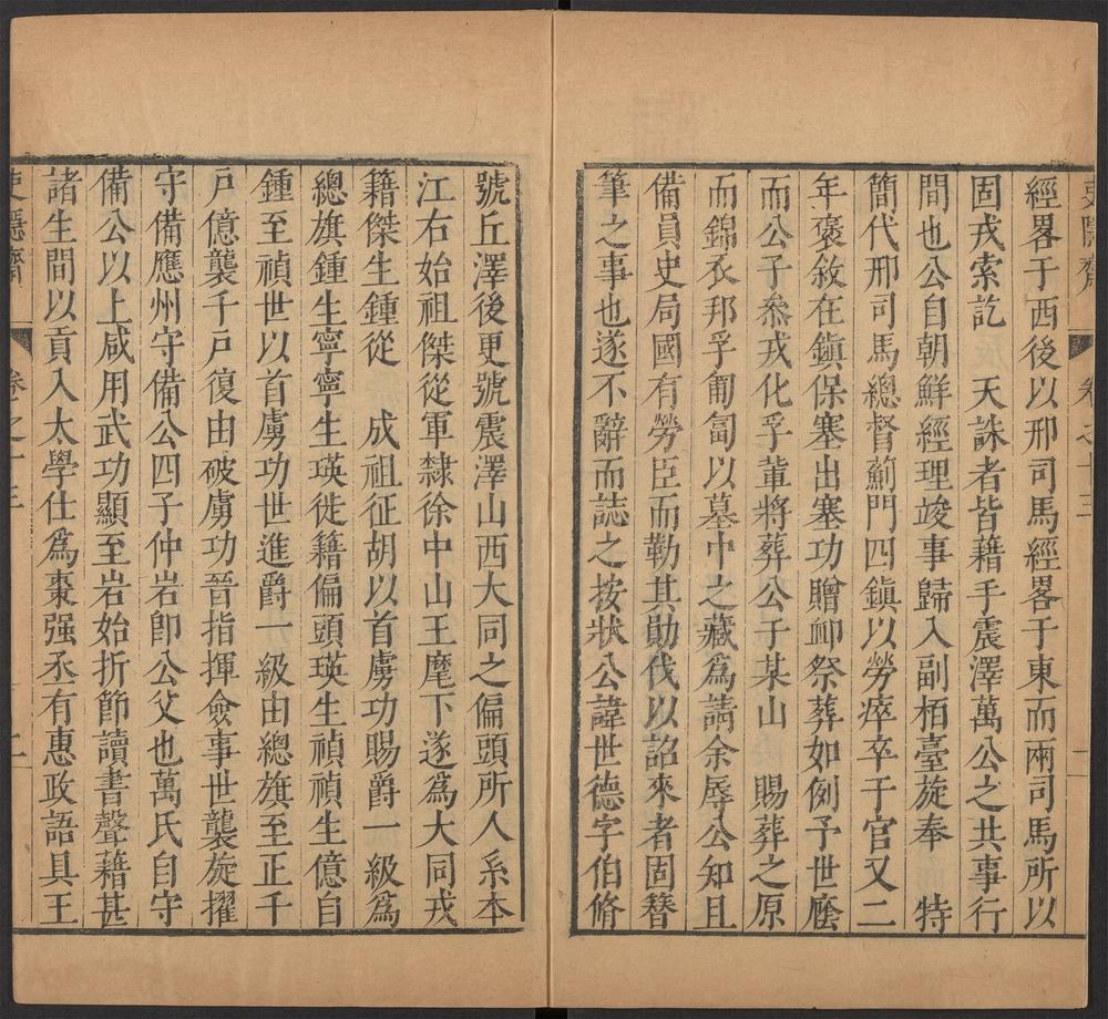_陈学士先生初集_v.__ _陈学士先生初集_v.__