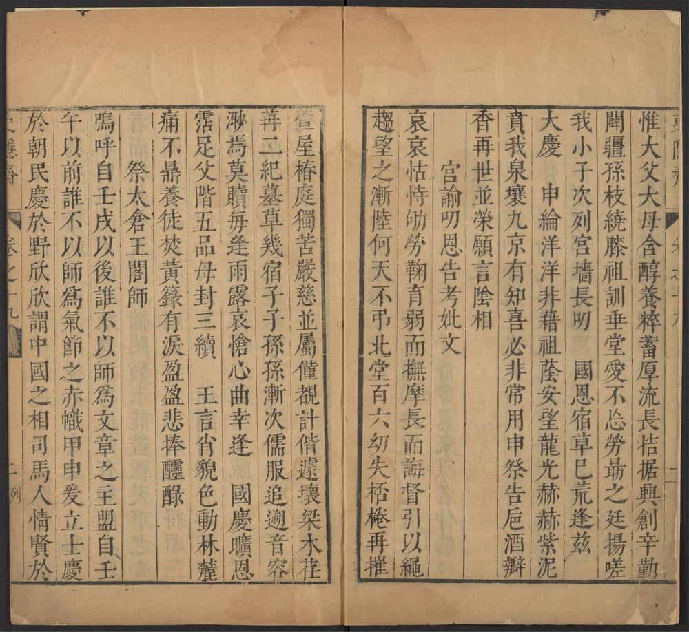 _陈学士先生初集_v.__ _陈学士先生初集_v.__