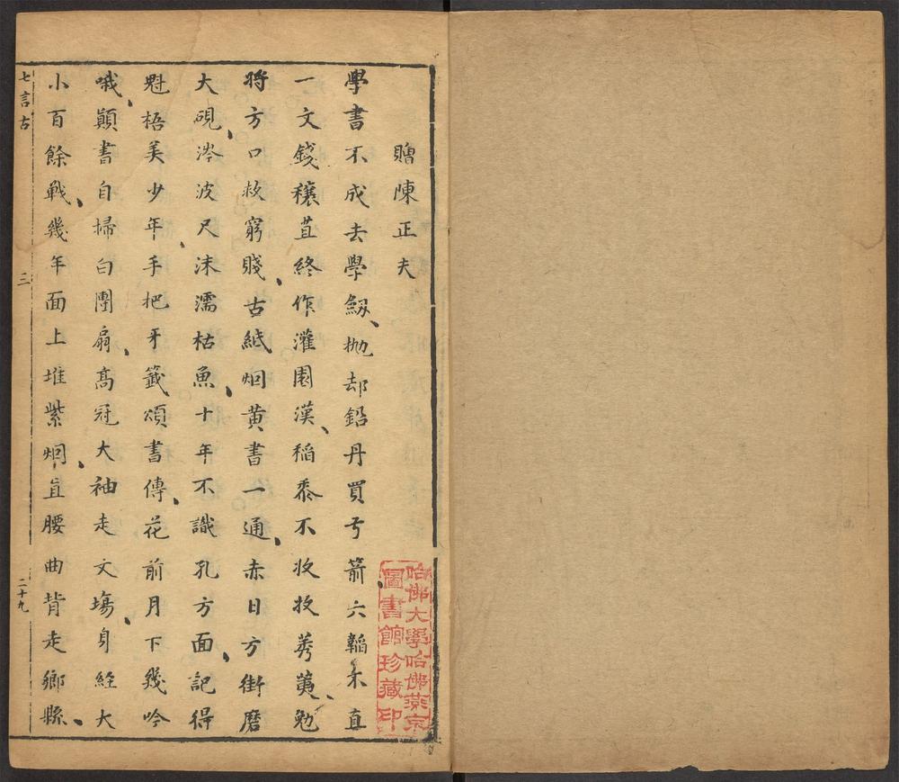 _梨云馆类定袁中郎全集_v.__ _梨云馆类定袁中郎全集_v.__