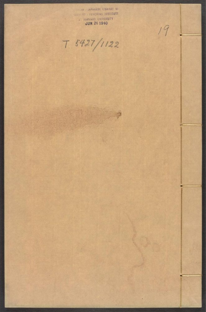 _缑山先生集_v.__ _缑山先生集_v.__