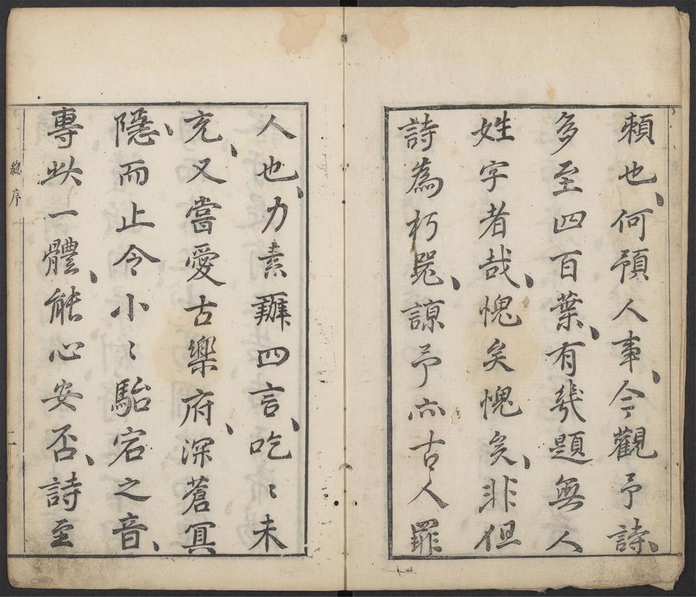 _岳归堂合集_v.__ _岳归堂合集_v.__