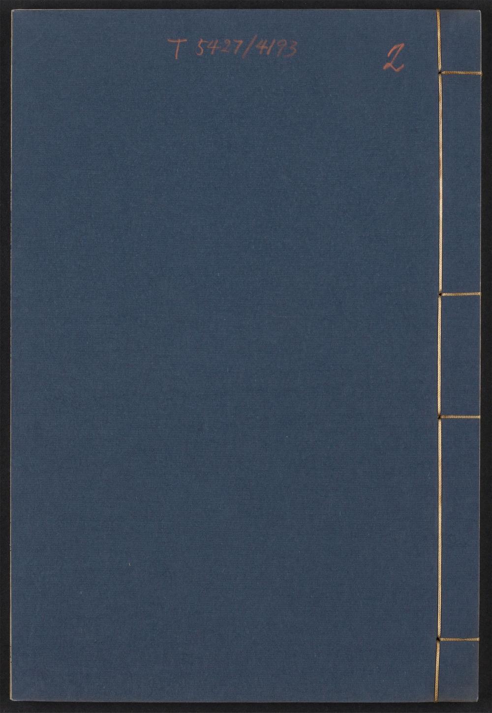古籍善本：《秋水阁墨副_v.2》高清PDF