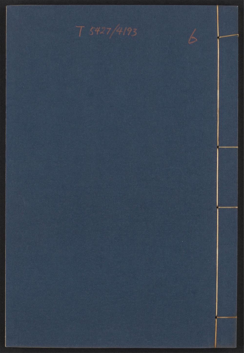 古籍善本：《秋水阁墨副_v.6》高清PDF