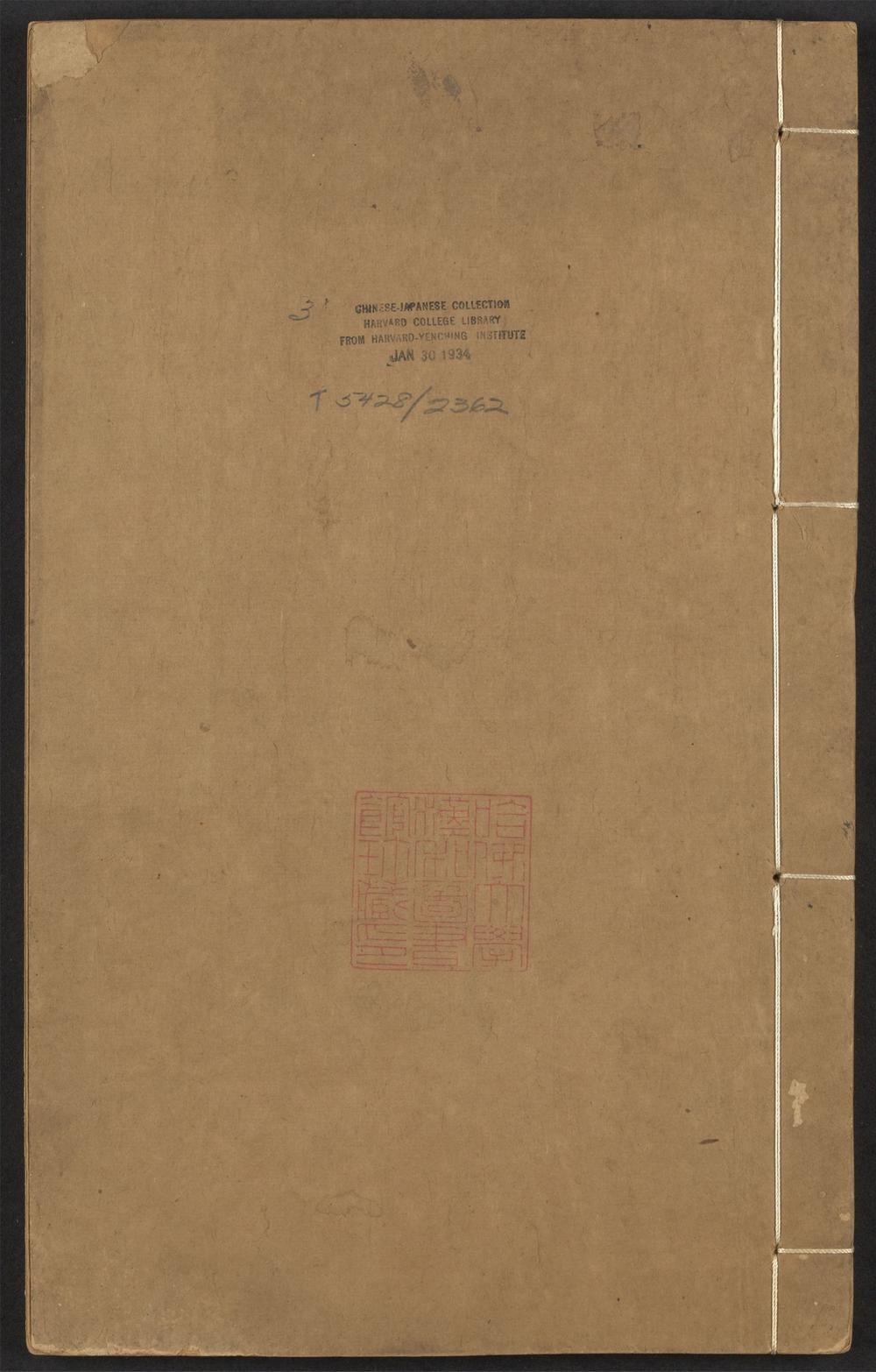 古籍善本：《甔甀洞稿_v.3》高清PDF