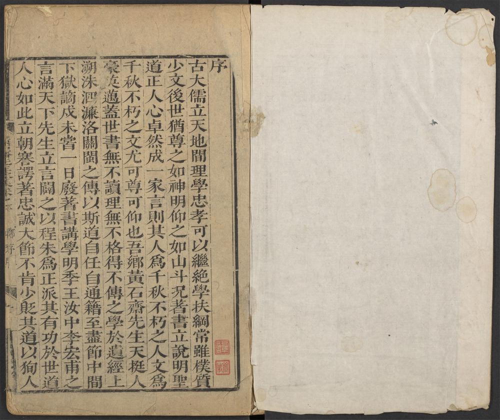 _黄石斋先生文集_v.__ _黄石斋先生文集_v.__