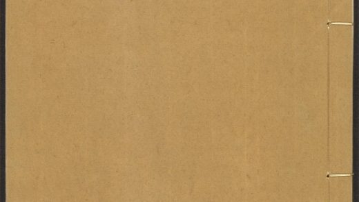 _蓼斋集_v.__