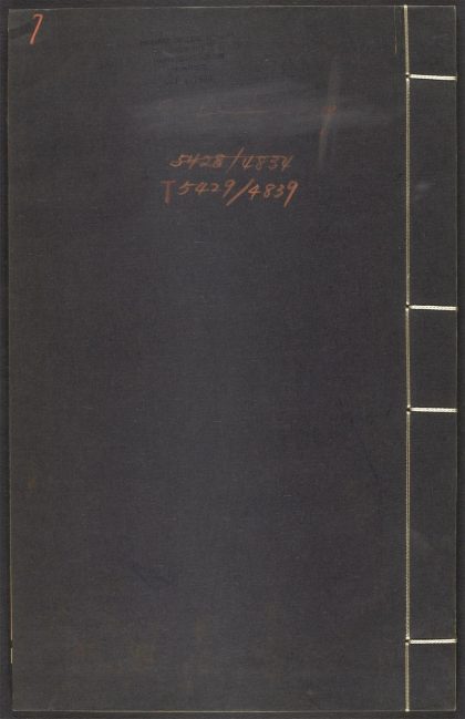 _陶庵文集_v.__