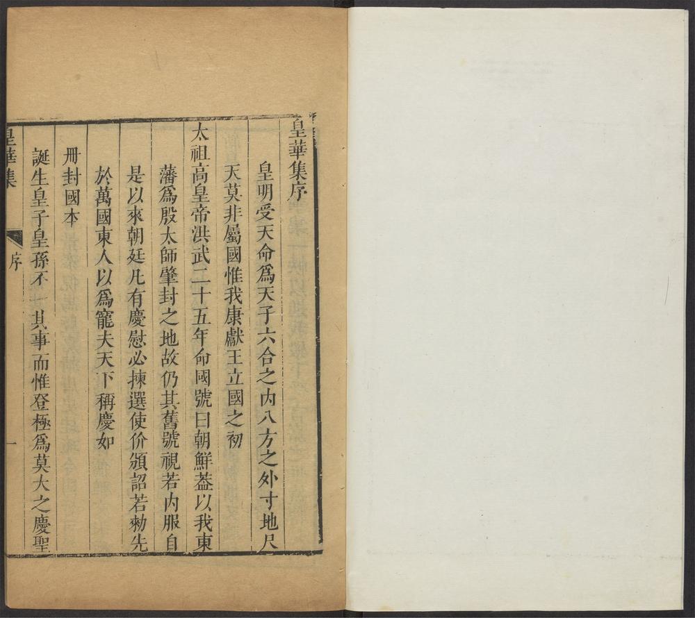 _四素山房集_v.__ _四素山房集_v.__