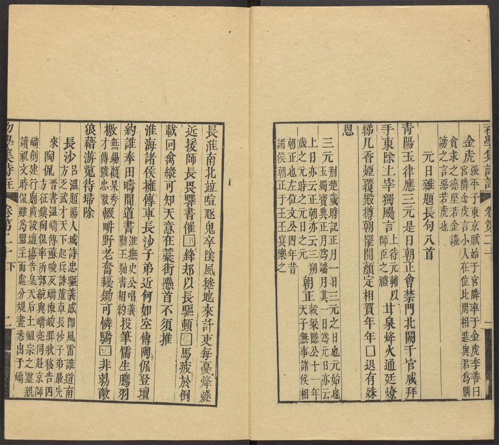 _牧斋初学集诗注_v.__