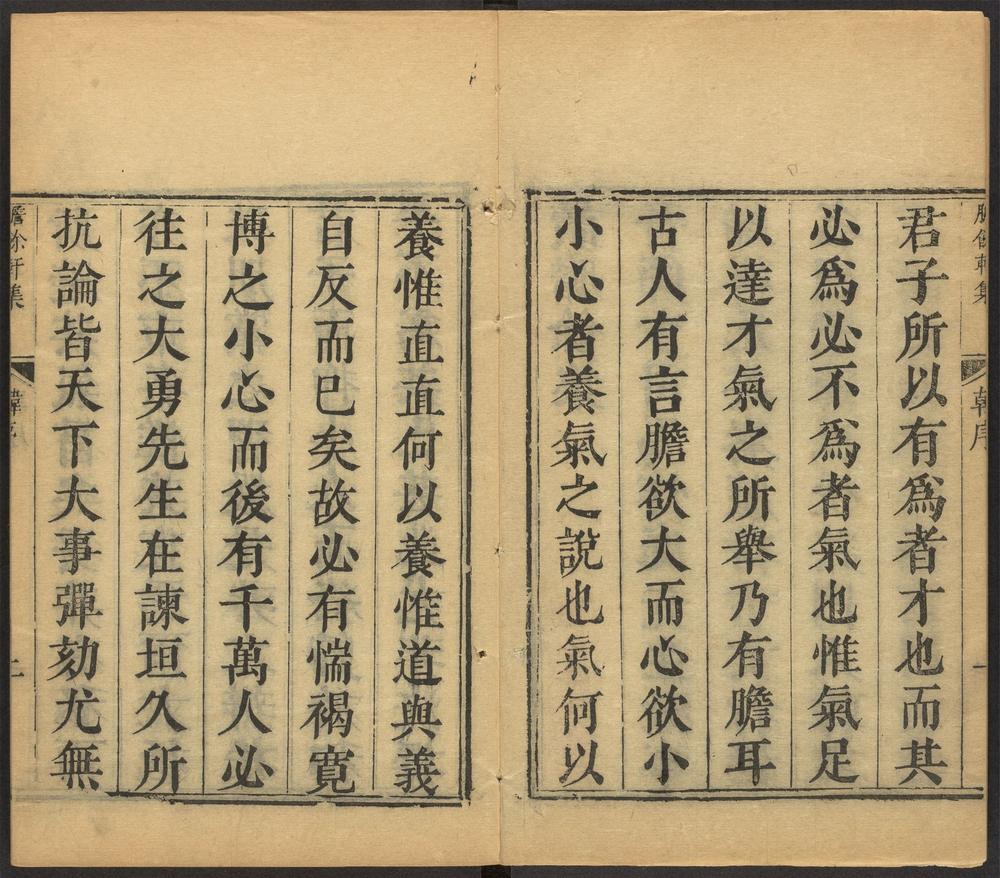 _胆余轩集_v._序_目录_正文__ _胆余轩集_v._序_目录_正文__