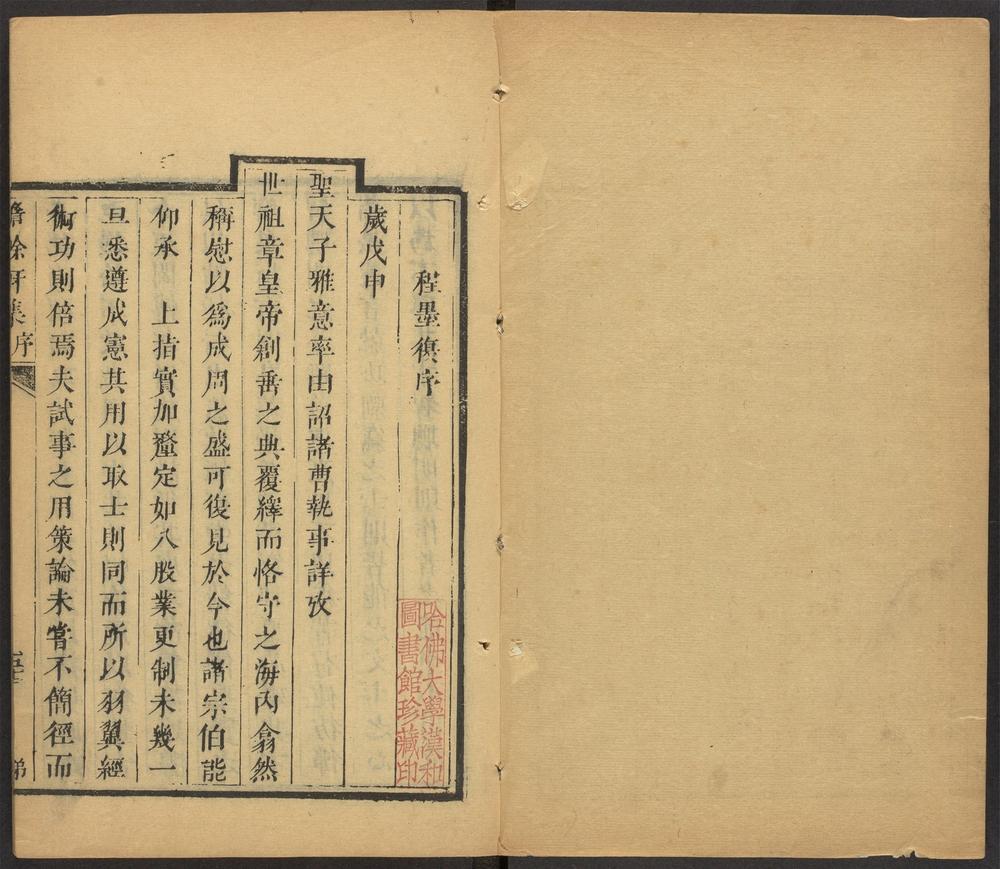 _胆余轩集_v.__ _胆余轩集_v.__