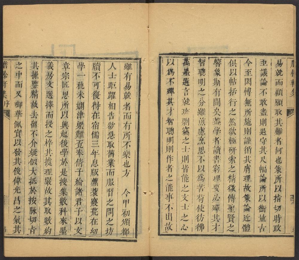 _胆余轩集_v.__ _胆余轩集_v.__