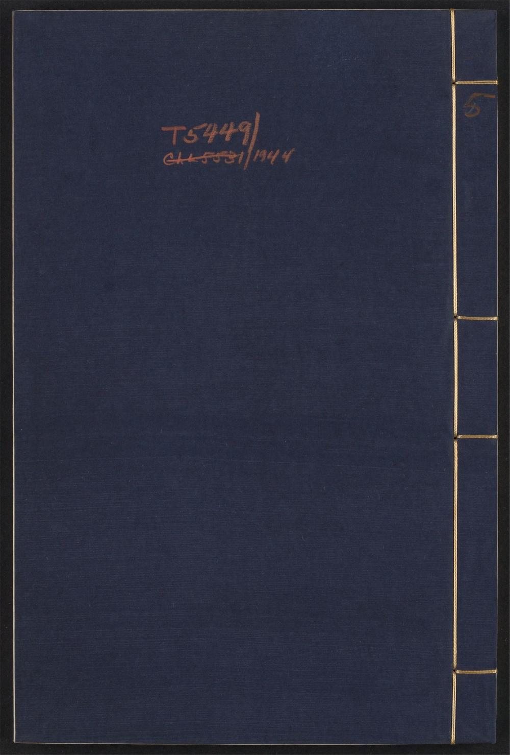 古籍善本：《溉堂前集_v.5》高清PDF