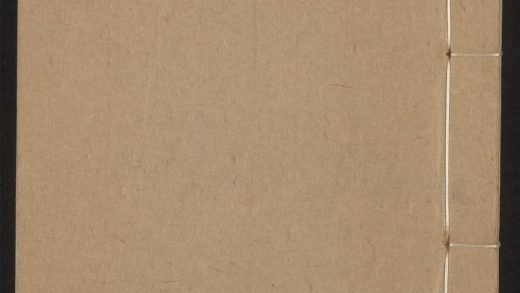 _林蕙堂文集_v._卷四至卷六__